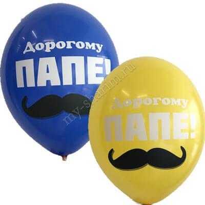 Дорогому папе Дорогому папе